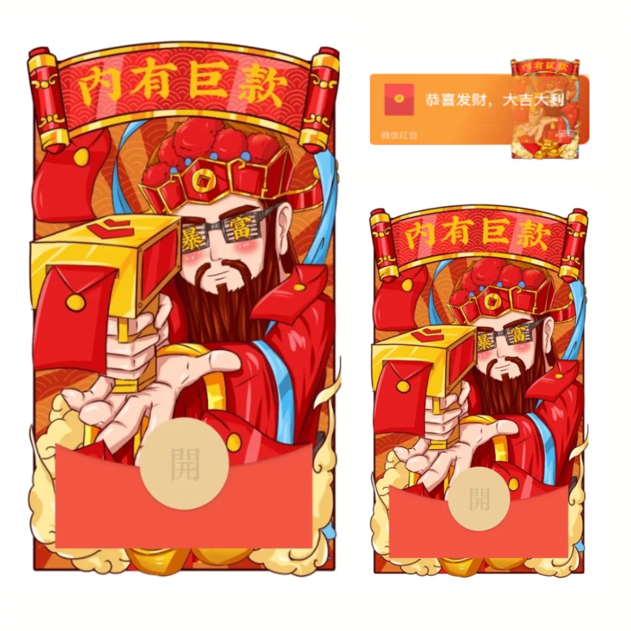 [暴富系列] 生日快乐/tao