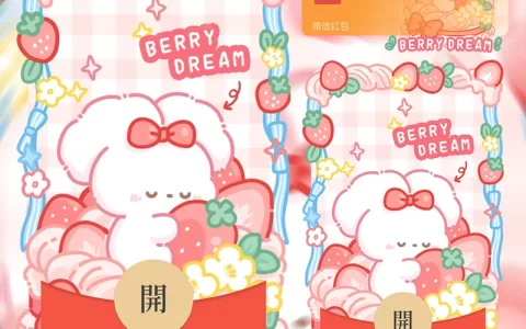 [卡通系列] 草莓兔