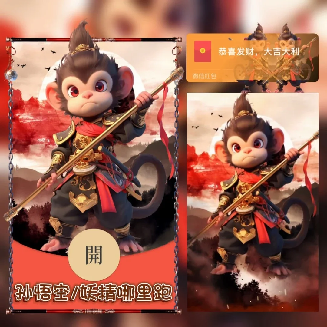 [游戏系列] 孙悟空/妖精哪里跑/tao