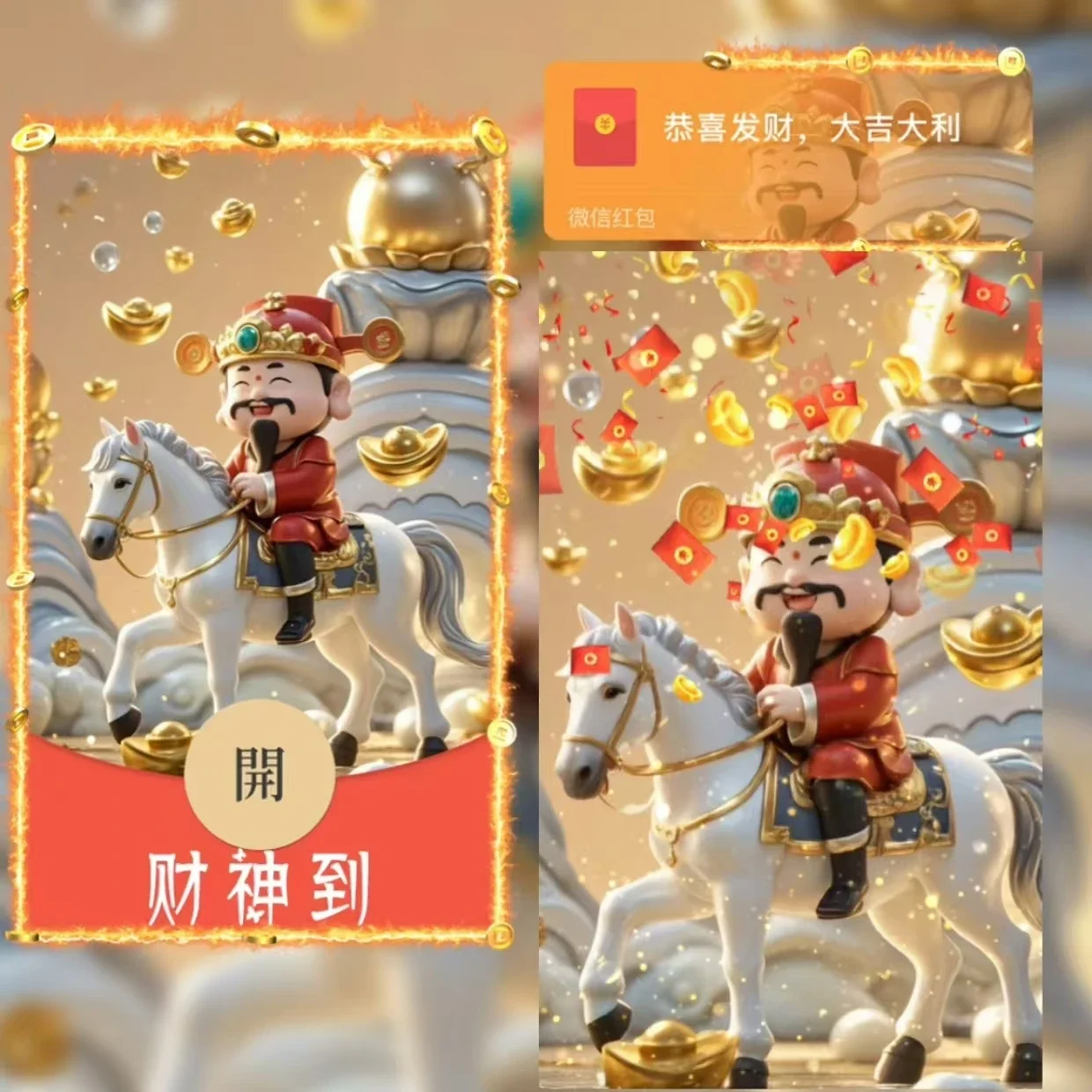 [卡通系列] 财神到/xy