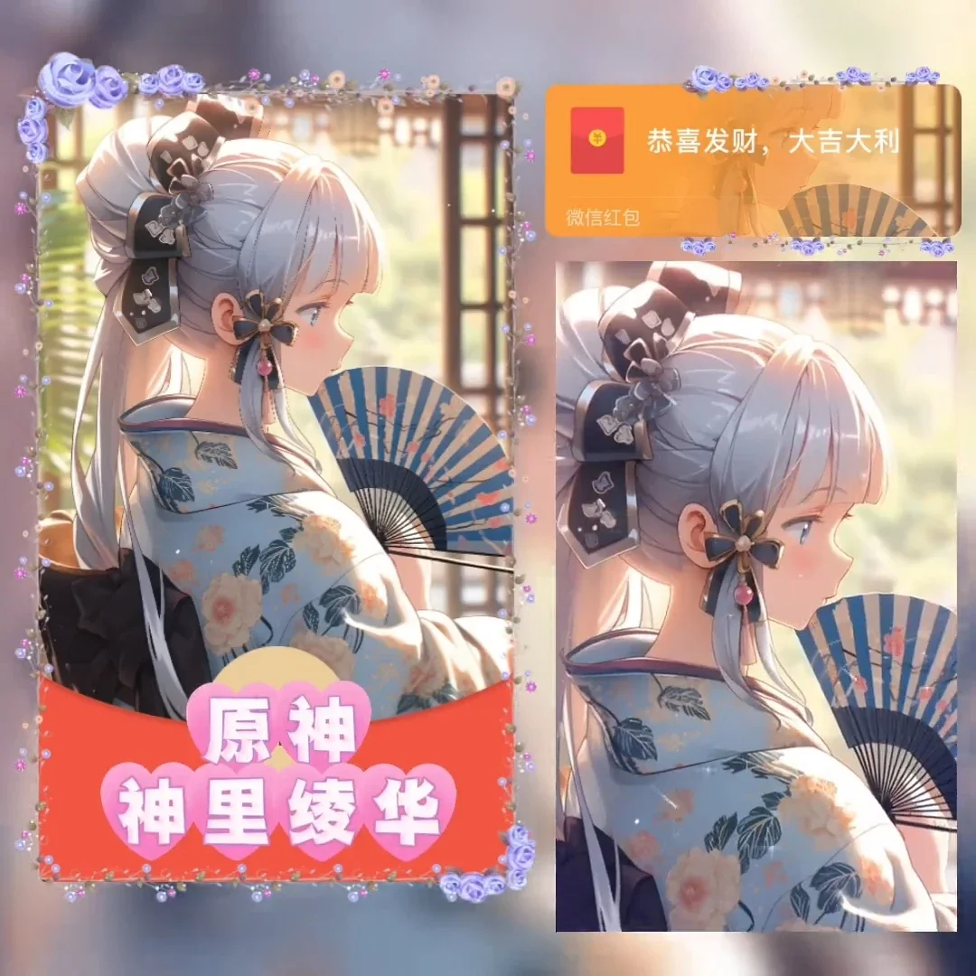 [原神系列] 原神.神里绫华/xye