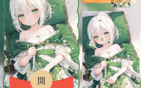 [卡通系列] 绿衣小可爱