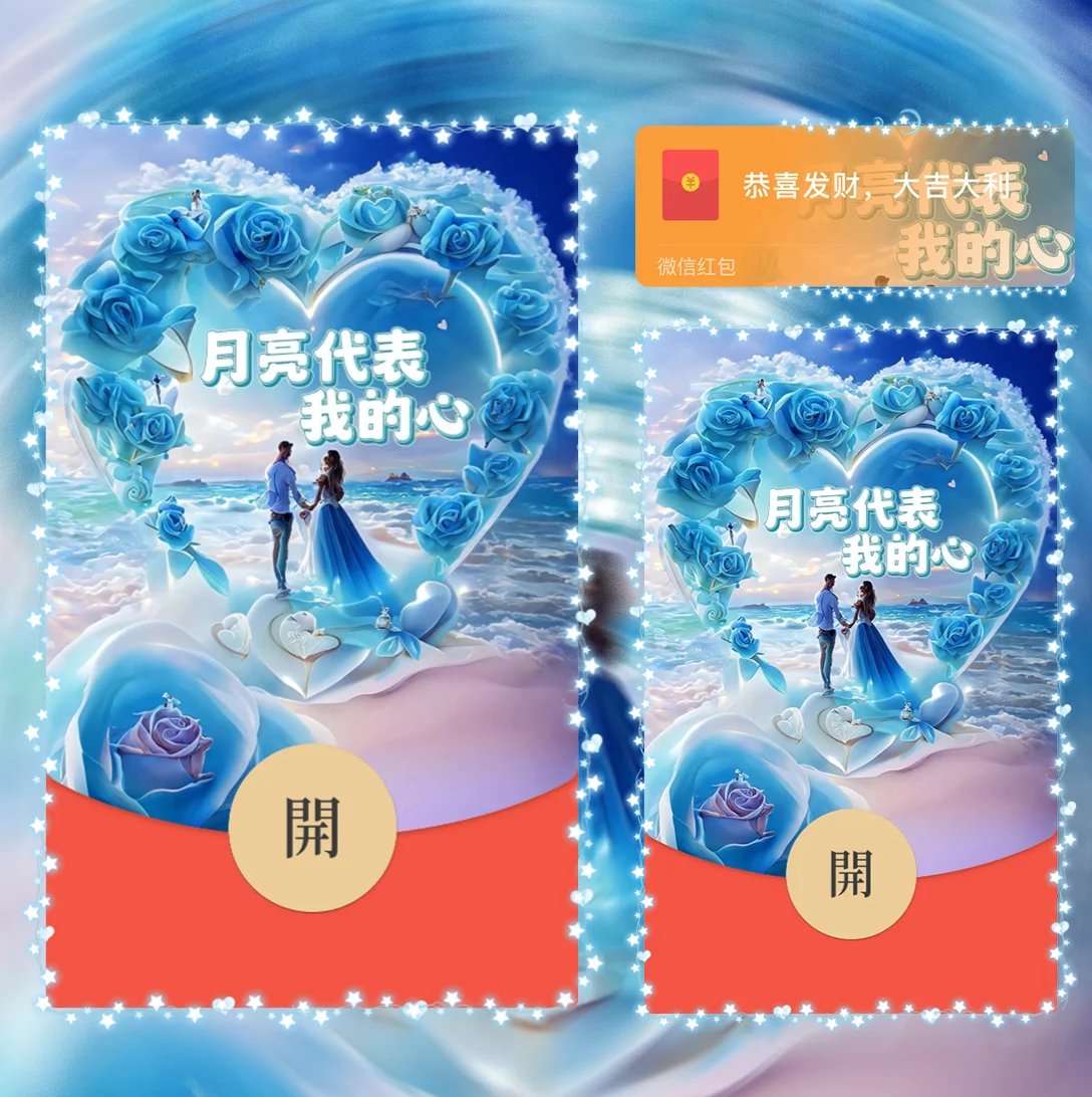 [中秋系列] 月亮代表我的心