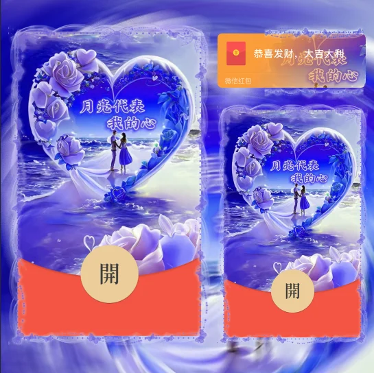 [中秋系列] 月亮代表我的心