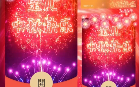 [中秋系列] 中秋快乐