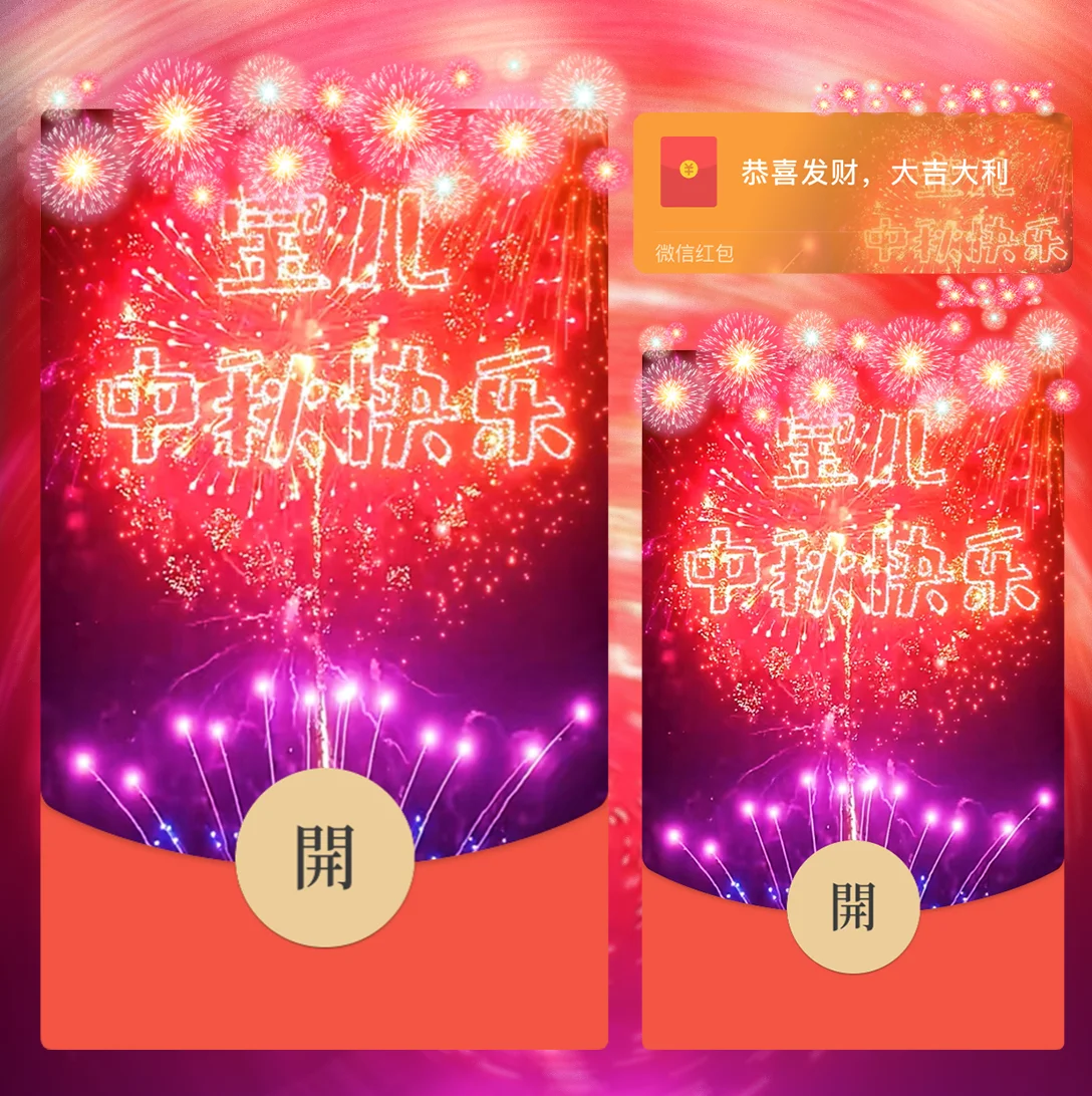 [中秋系列] 中秋快乐