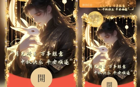 [中秋系列] 中秋情侣 男款/月光所至 万事胜意tt