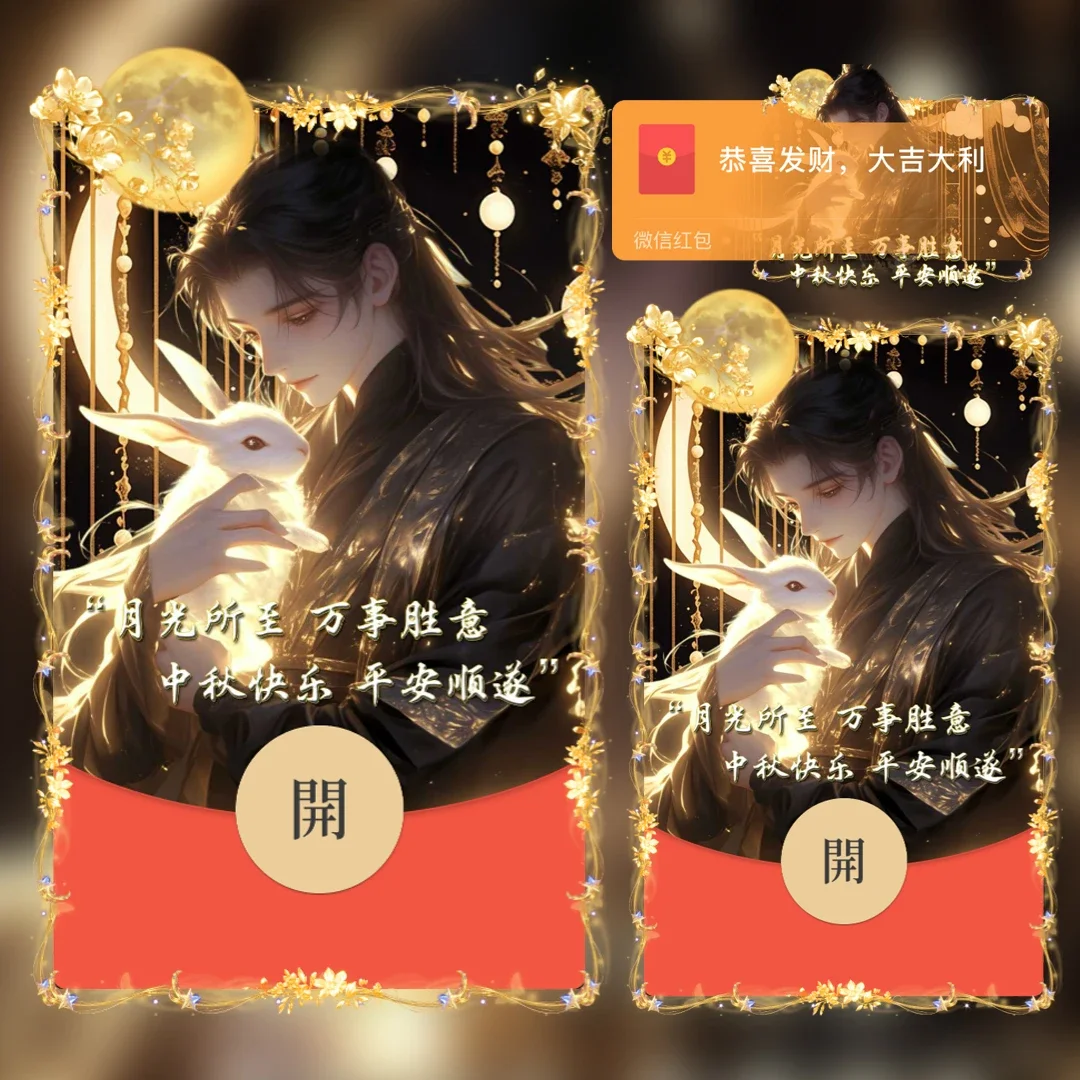 [中秋系列] 中秋情侣 男款/月光所至 万事胜意tt