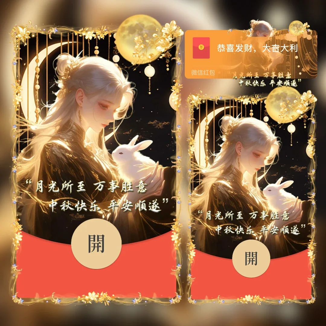 [中秋系列] 中秋情侣 女款/月光所至 万事胜意tt