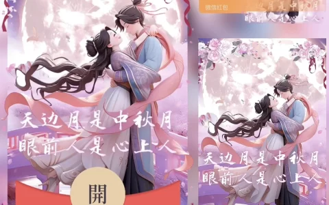 [中秋系列] 天边月是中秋月 眼前人是心上人 /bz