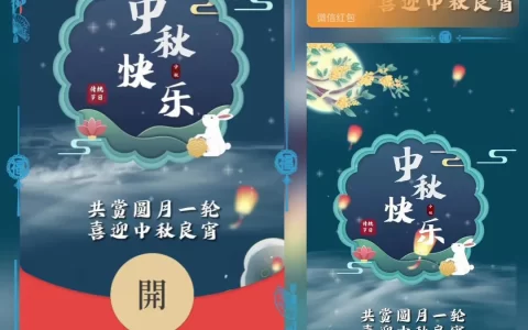 [中秋系列] 中秋快乐/bai