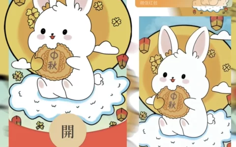 [中秋系列] 中秋节快乐/bao