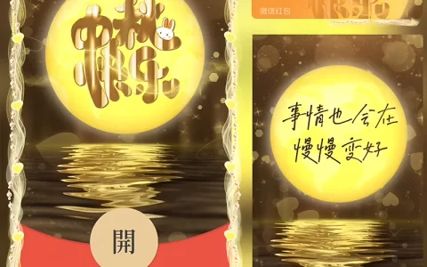 [中秋系列] 中秋快乐/sp