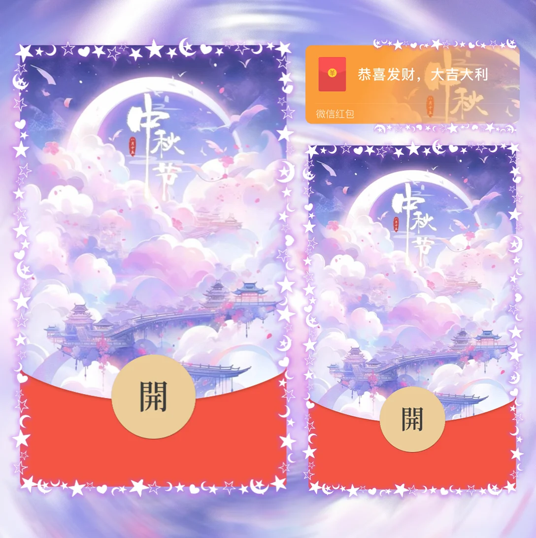 [中秋系列] 月亮代表我的心