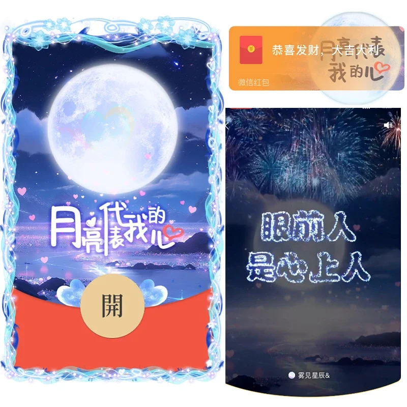 [中秋系列] 中秋百里挑一