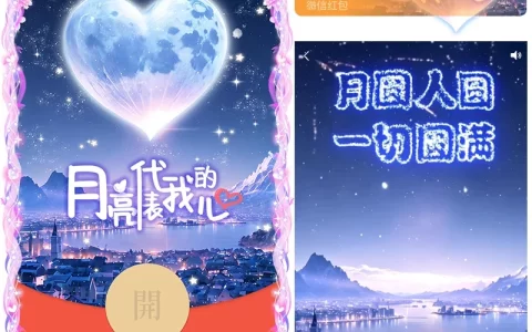 [中秋系列] 中秋爱心月亮/qq