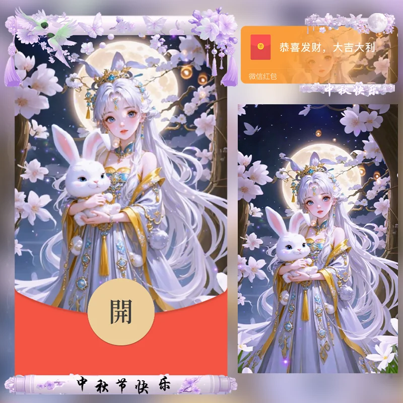 [中秋系列] 中秋快乐