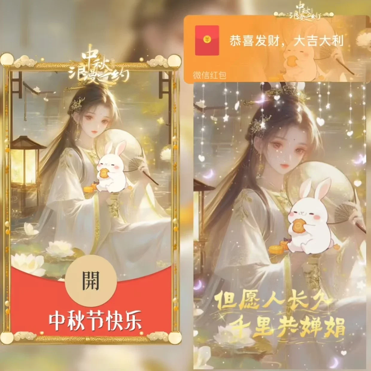 [中秋系列] 中秋节快乐/xy