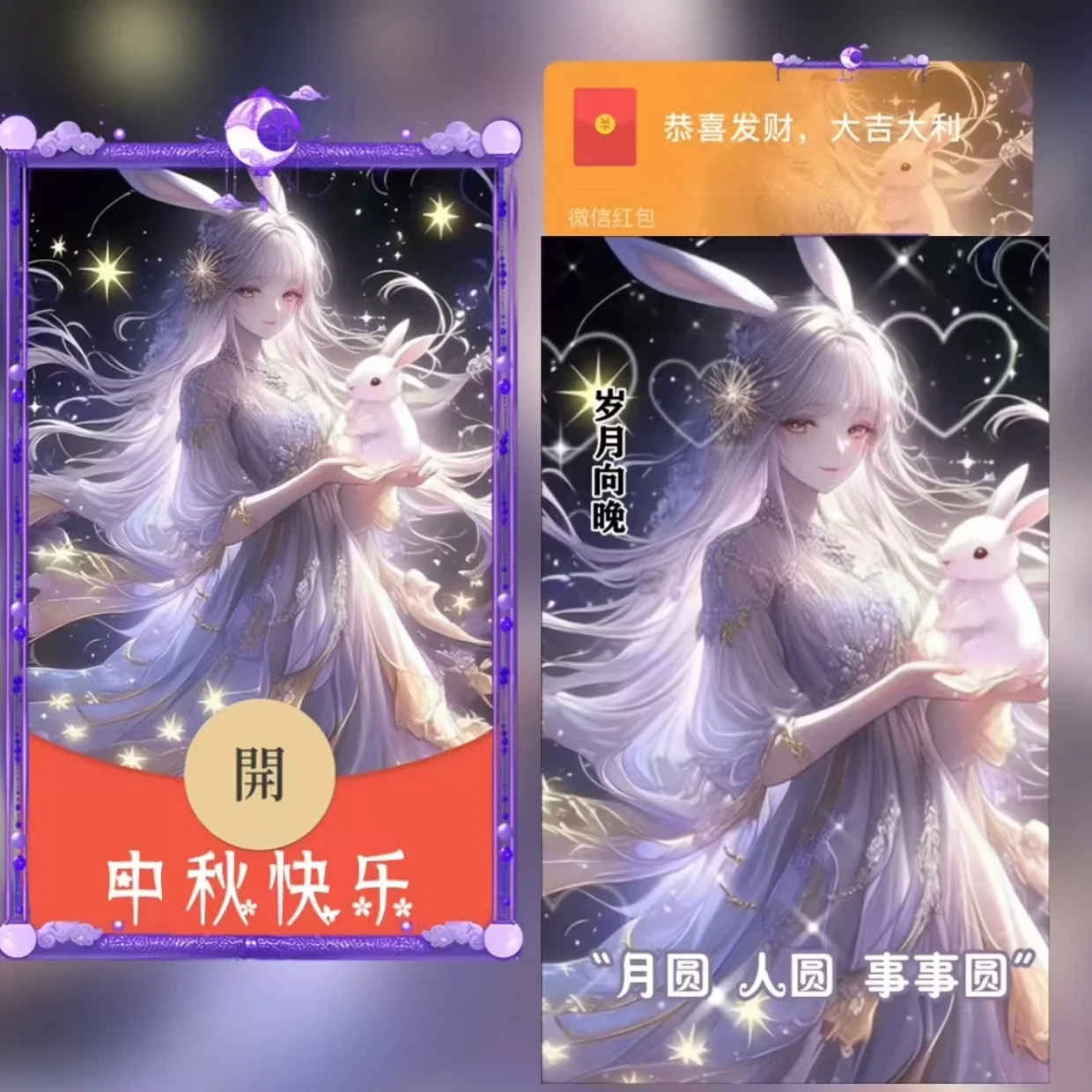 [中秋系列] 中秋快乐/xy