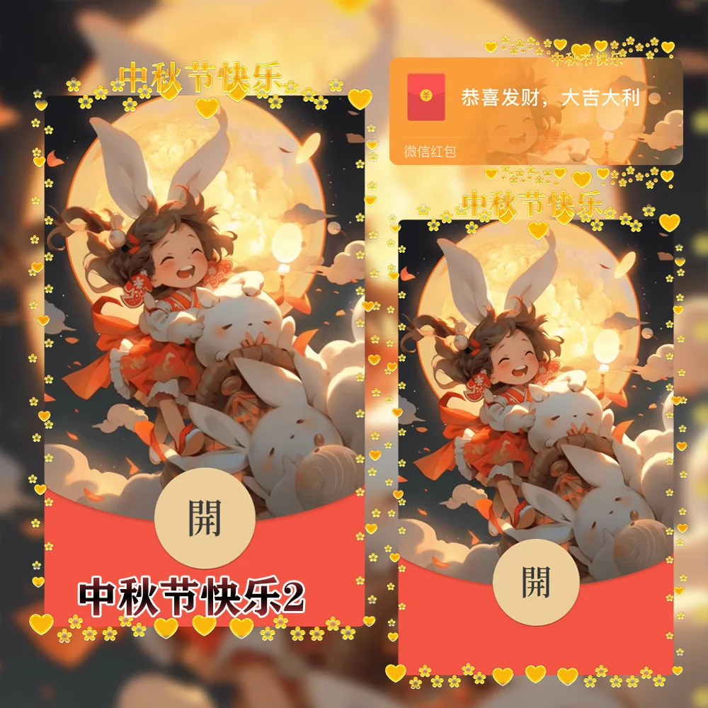 [中秋系列] 中秋节快乐2/xy