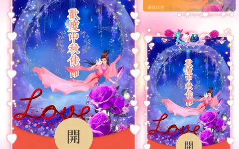[中秋系列] 欢度中秋/ds