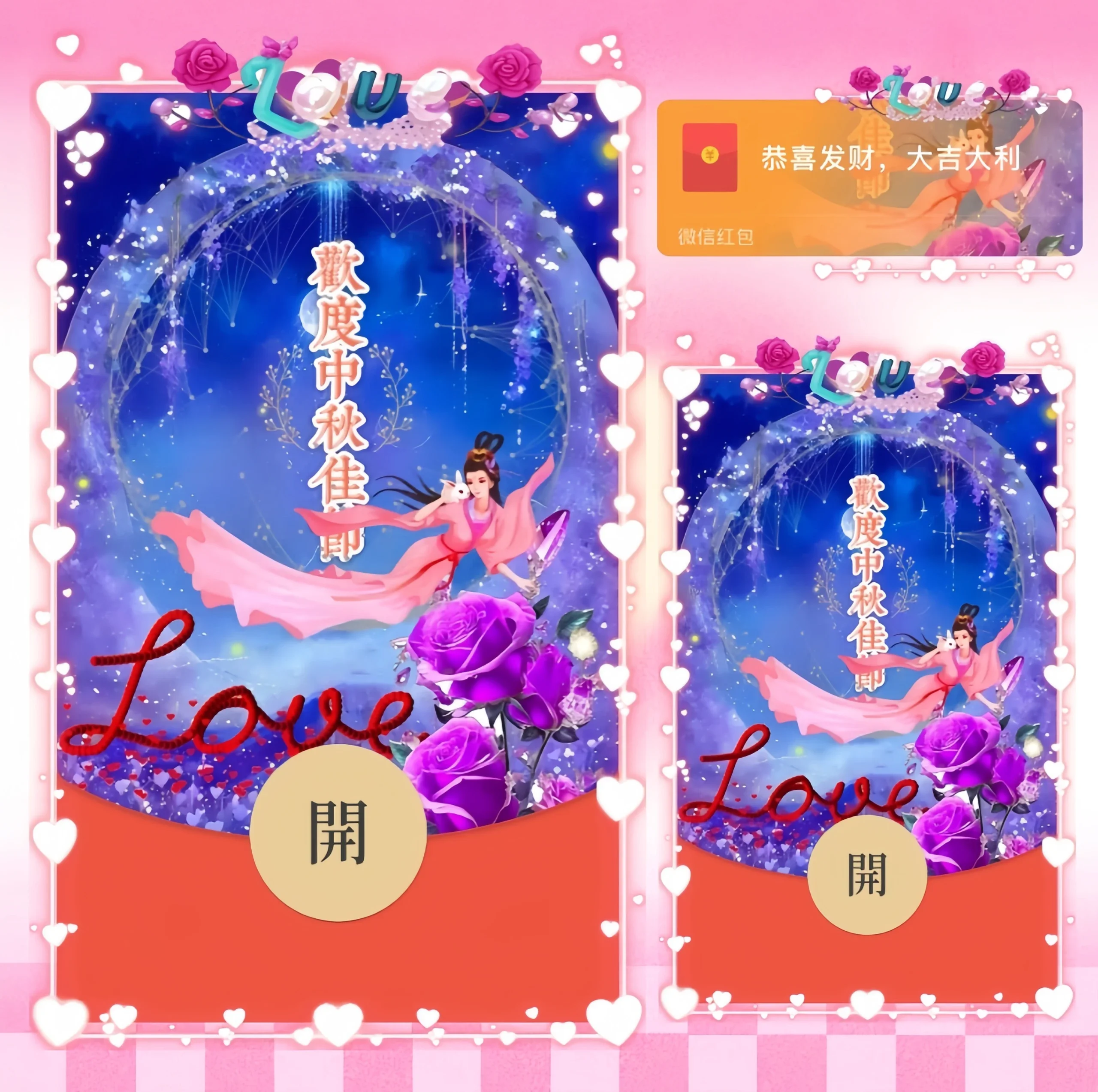 [中秋系列] 欢度中秋/ds