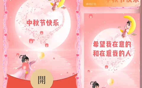 [中秋系列] 中秋节快乐/Sp