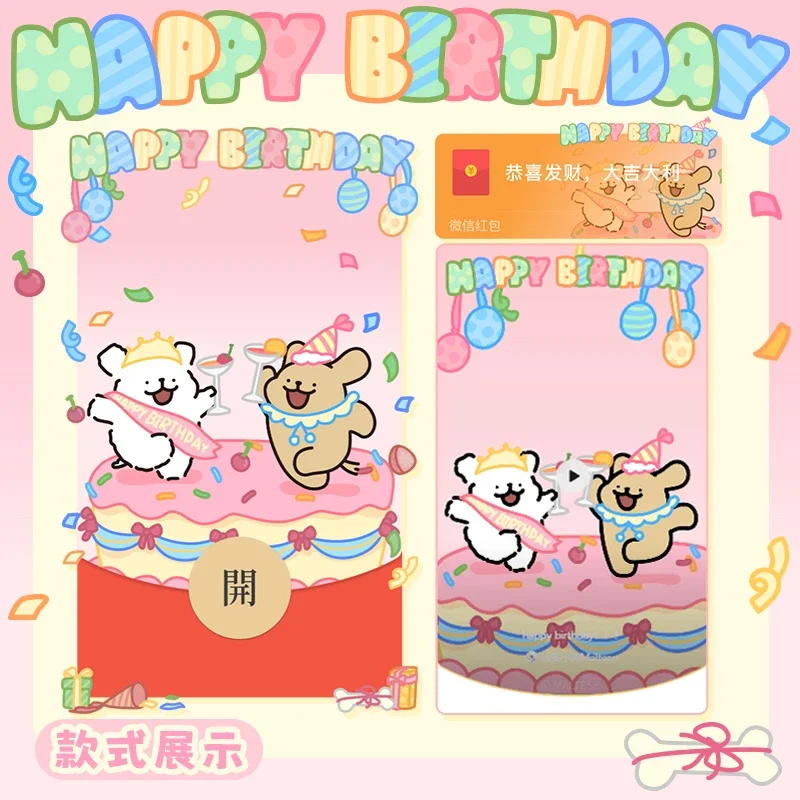 [线条小狗系列] 生日快乐