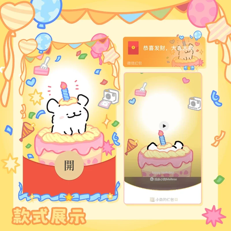 [线条小狗系列] 生日快乐