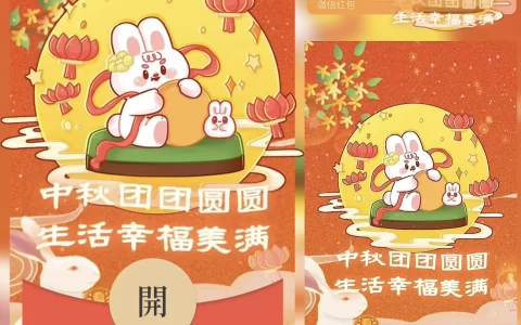 [中秋系列] 中秋节快乐 /bz