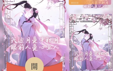 [中秋系列] 中秋节快乐 /bz