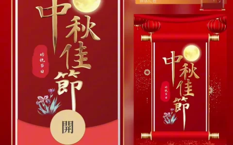 [中秋系列] 中秋佳节快乐/bai