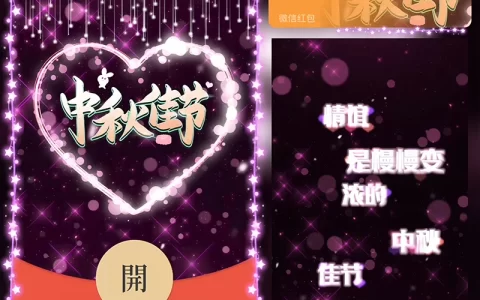 [中秋系列] 中秋佳节/Sp