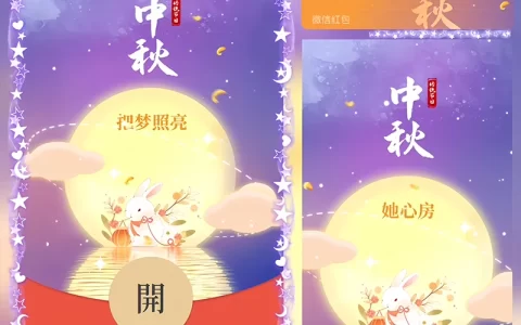 [中秋系列] 中秋把梦照亮/Sp