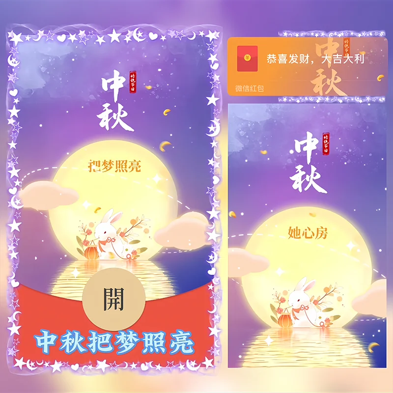 [中秋系列] 中秋把梦照亮/Sp