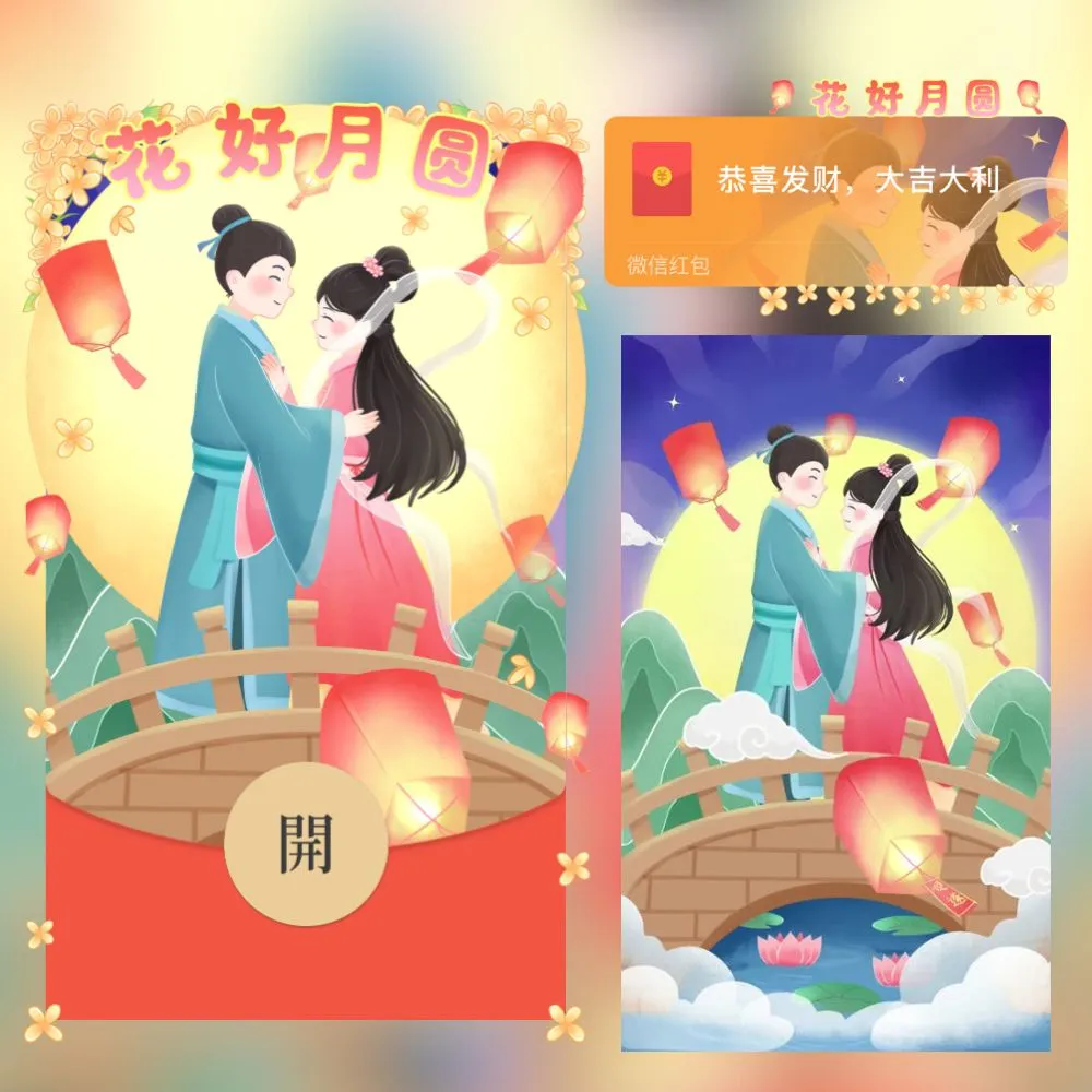 [中秋系列] 浓情中秋/新版动态/中秋节快乐/n