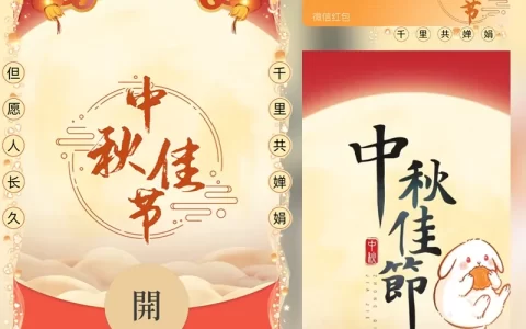 [中秋系列] 中秋佳节/yssj