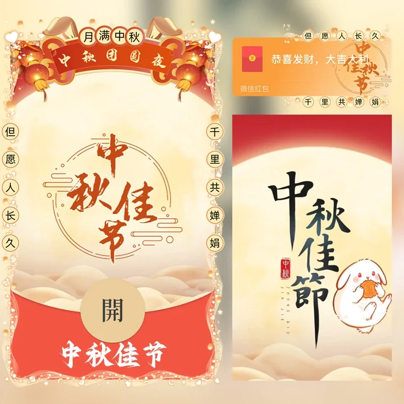 [中秋系列] 中秋佳节/yssj