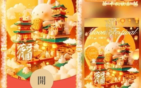 [中秋系列] 花好月圆、yj