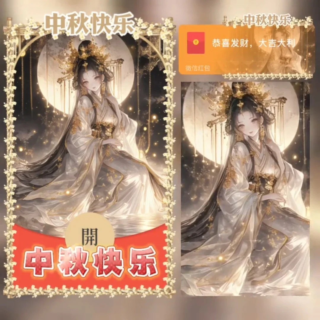 [中秋系列] 中秋快乐/xye