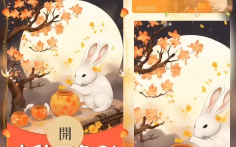 [中秋系列] 中秋佳节/xye
