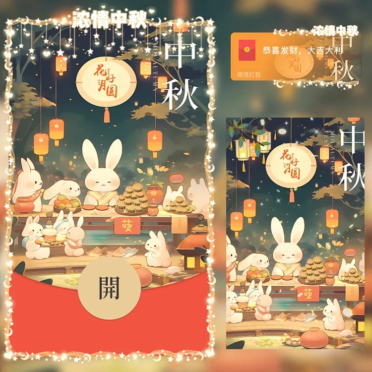 [中秋系列] 浓情中秋/中秋快乐/n