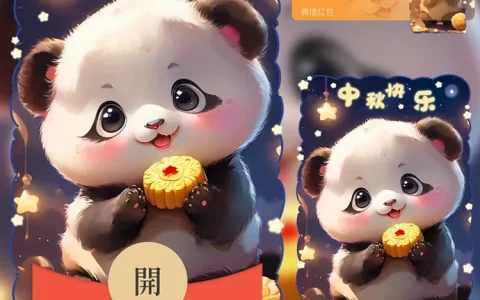 [中秋系列] 中秋快乐小熊猫/中秋节/n