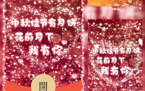 [中秋系列] 中秋快乐/中秋节/n