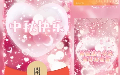 [中秋系列] 中秋快乐/中秋节/n