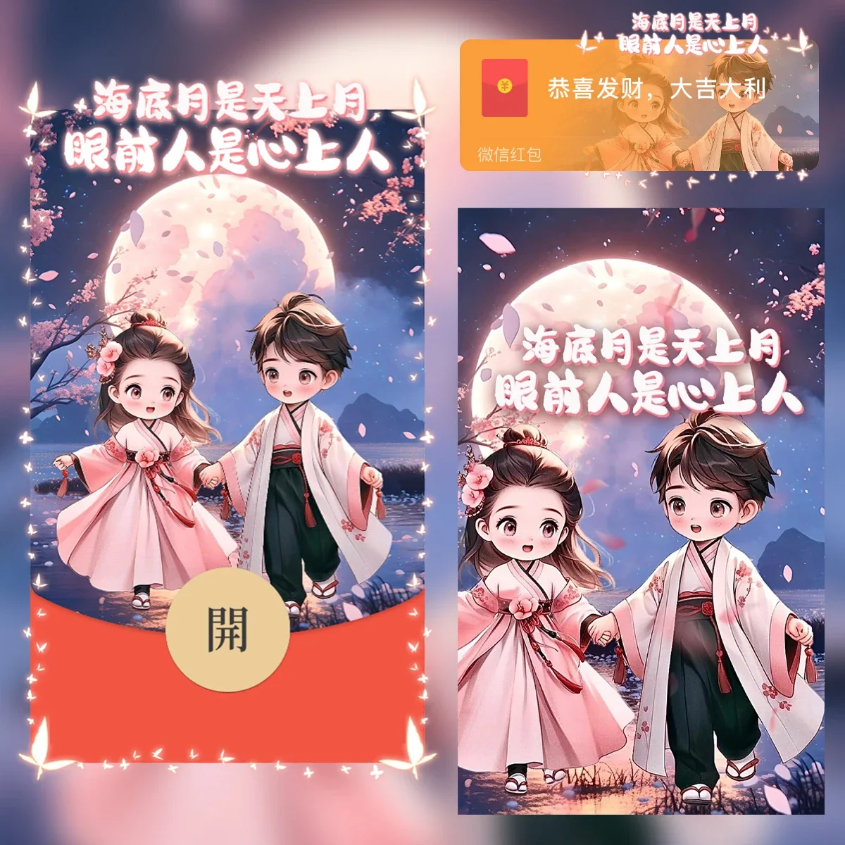 [中秋系列] 海底月是天上月/yc