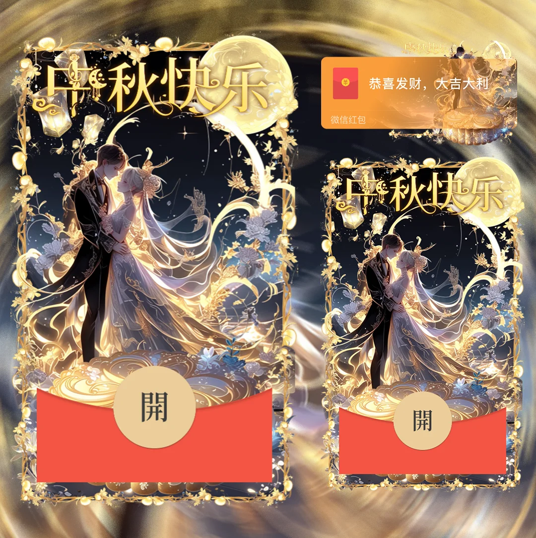 [中秋系列] 中秋快乐