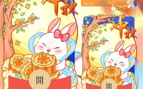 [中秋系列] 中秋快乐