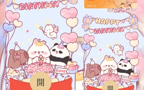 [生日系列] 萌宠生日祝福