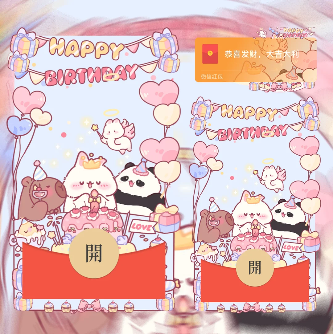 [生日系列] 萌宠生日祝福